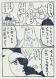 【漫画】へんな会話をたくさんしてきた夫婦って話の画像