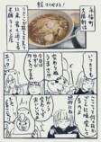 【漫画】へんな会話をたくさんしてきた夫婦って話の画像