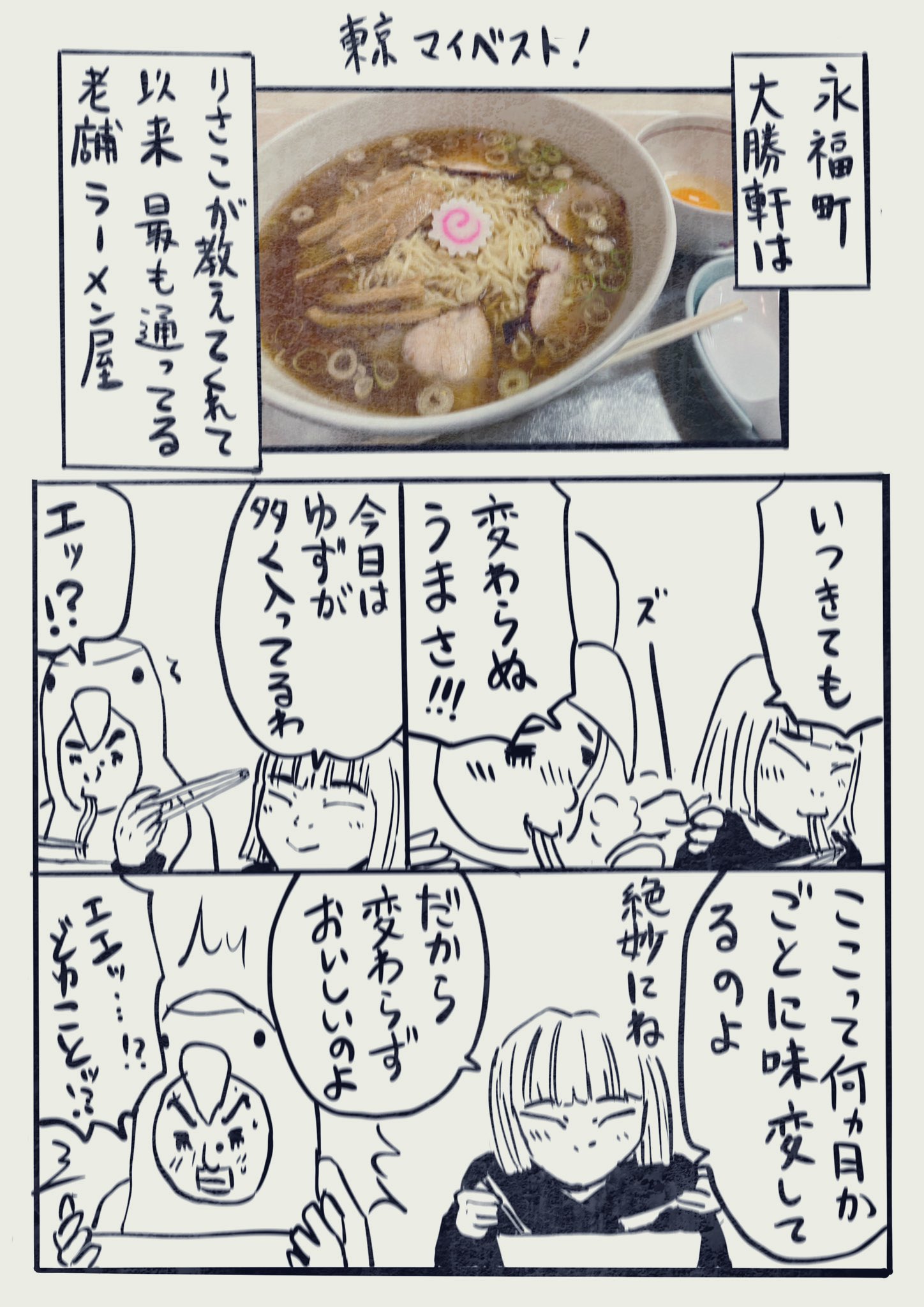 【漫画】へんな会話をたくさんしてきた夫婦って話の画像