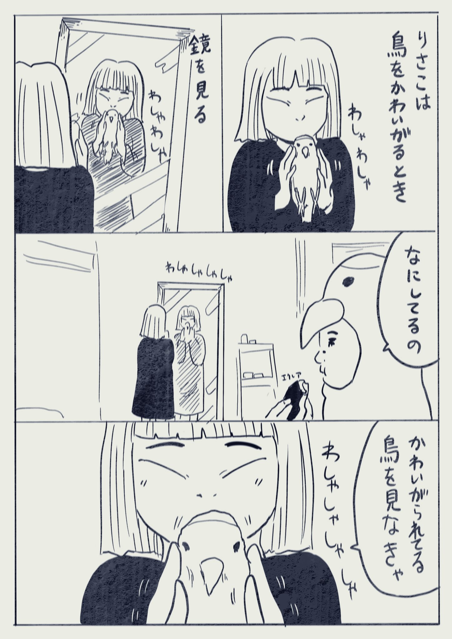 【漫画】へんな会話をたくさんしてきた夫婦って話の画像