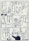 【漫画】へんな会話をたくさんしてきた夫婦って話の画像