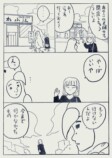 【漫画】へんな会話をたくさんしてきた夫婦って話の画像