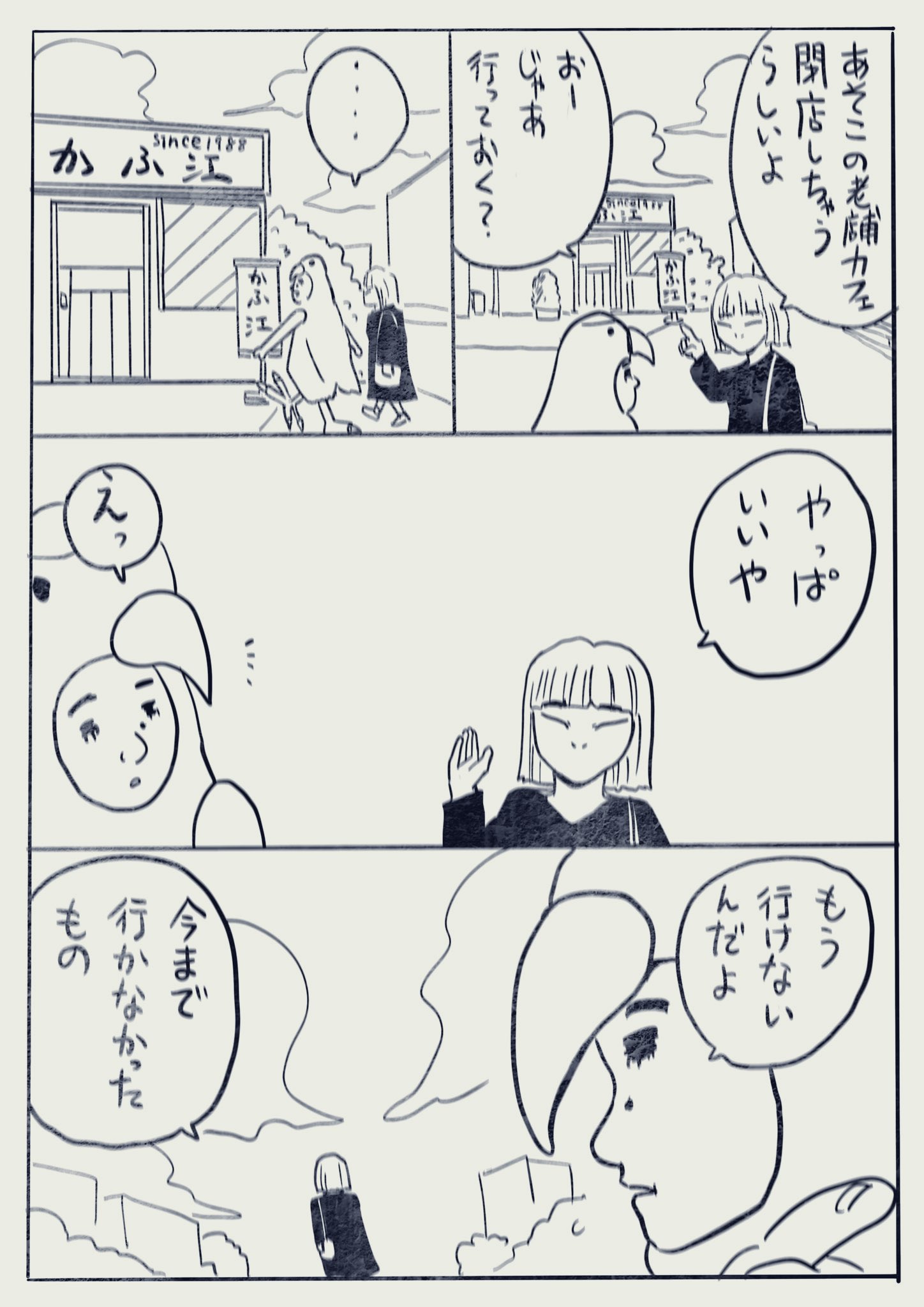 【漫画】へんな会話をたくさんしてきた夫婦って話の画像