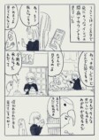 【漫画】へんな会話をたくさんしてきた夫婦って話の画像