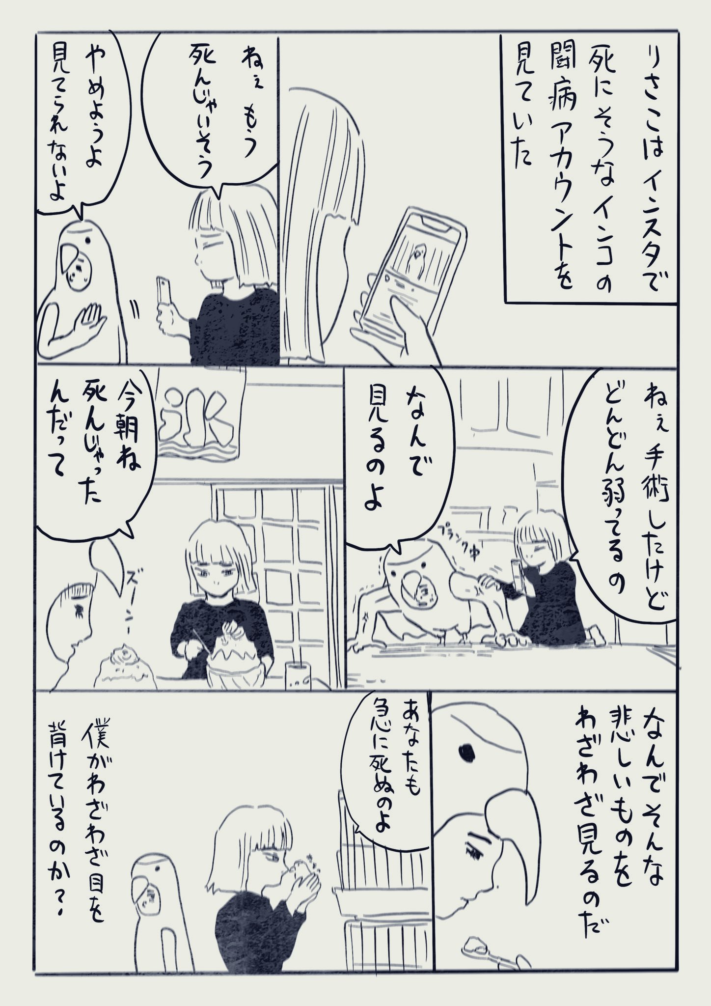 【漫画】へんな会話をたくさんしてきた夫婦って話の画像