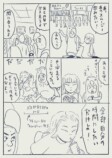 【漫画】へんな会話をたくさんしてきた夫婦って話の画像