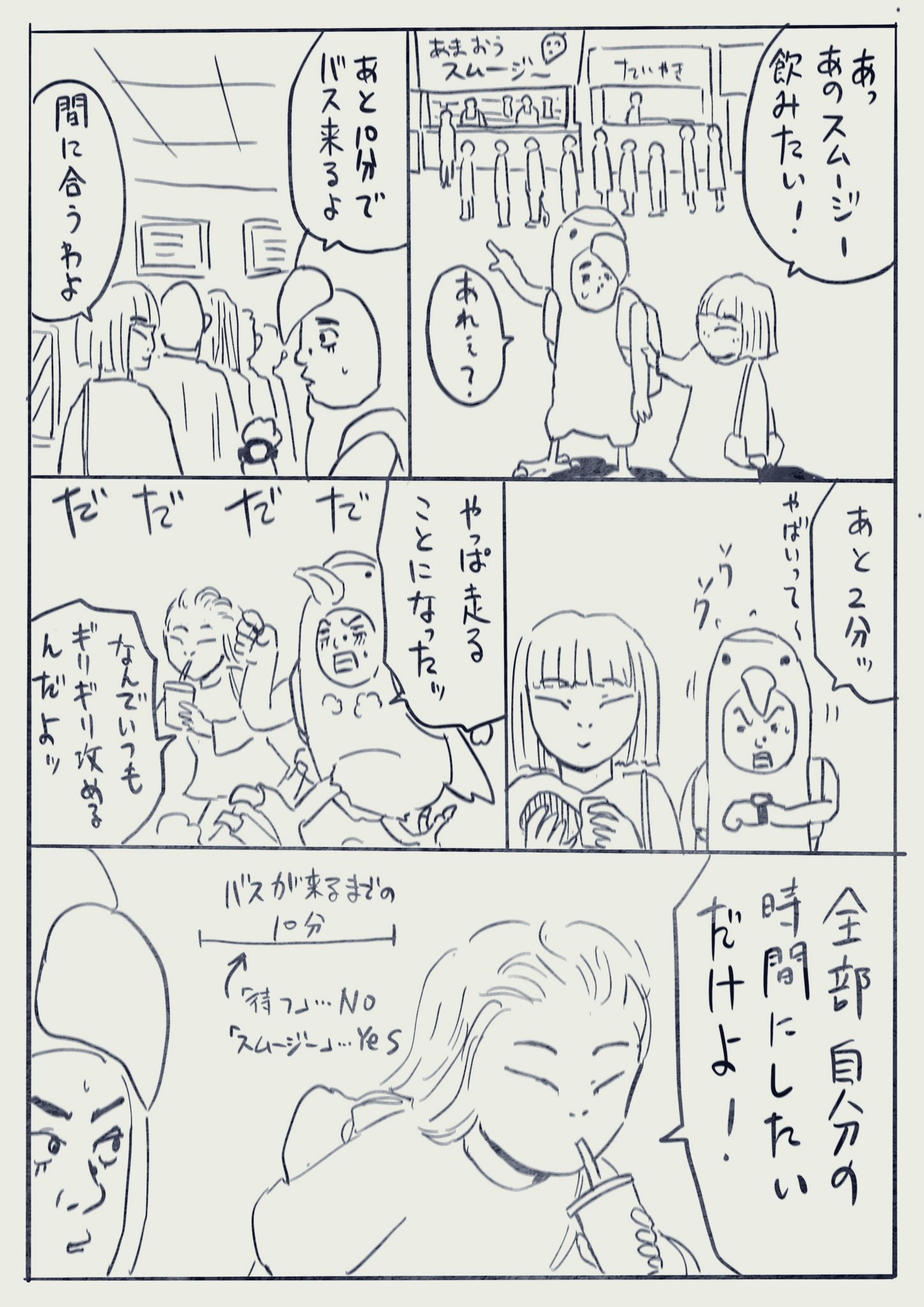 【漫画】へんな会話をたくさんしてきた夫婦って話の画像