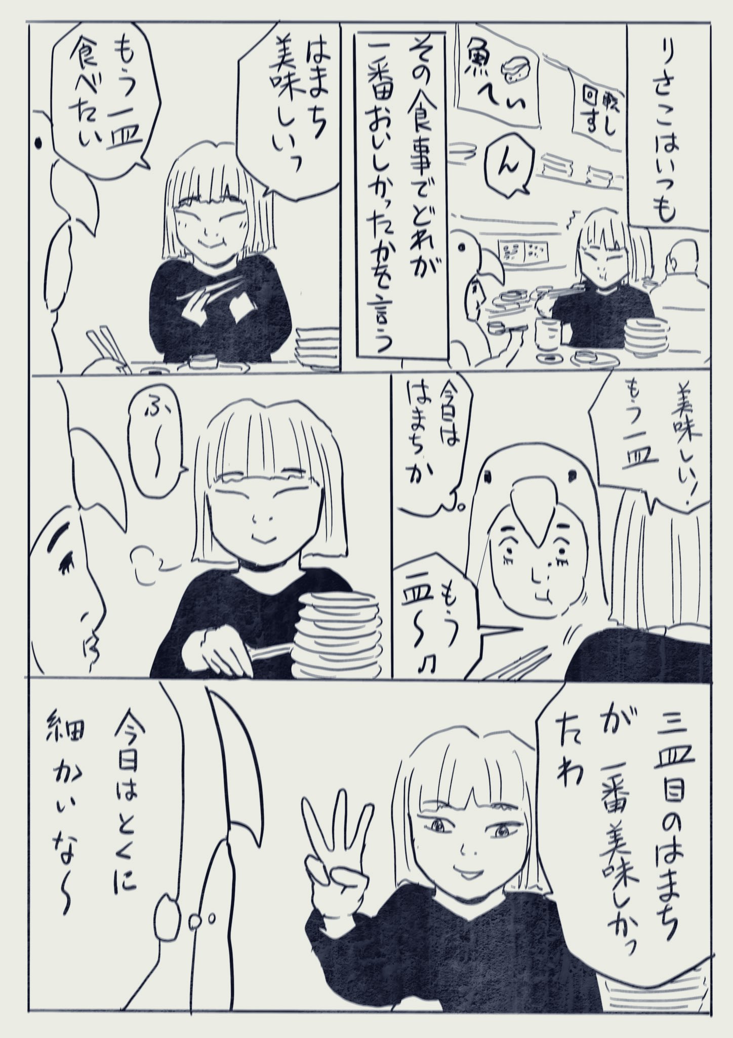 【漫画】へんな会話をたくさんしてきた夫婦って話の画像