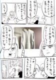 【漫画】へんな会話をたくさんしてきた夫婦って話の画像