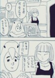 【漫画】へんな会話をたくさんしてきた夫婦って話の画像