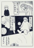 【漫画】へんな会話をたくさんしてきた夫婦って話の画像