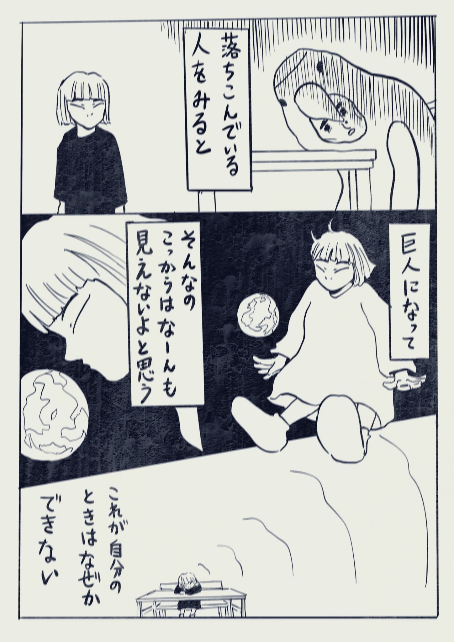 【漫画】へんな会話をたくさんしてきた夫婦って話の画像