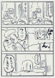 【漫画】へんな会話をたくさんしてきた夫婦って話の画像