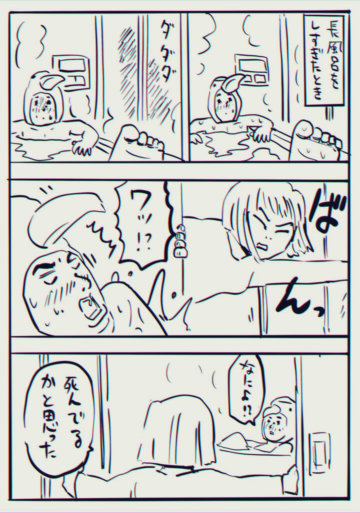 【漫画】へんな会話をたくさんしてきた夫婦って話の画像