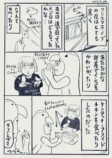 【漫画】へんな会話をたくさんしてきた夫婦って話の画像