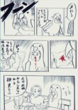 【漫画】へんな会話をたくさんしてきた夫婦って話の画像