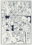 【漫画】へんな会話をたくさんしてきた夫婦って話の画像