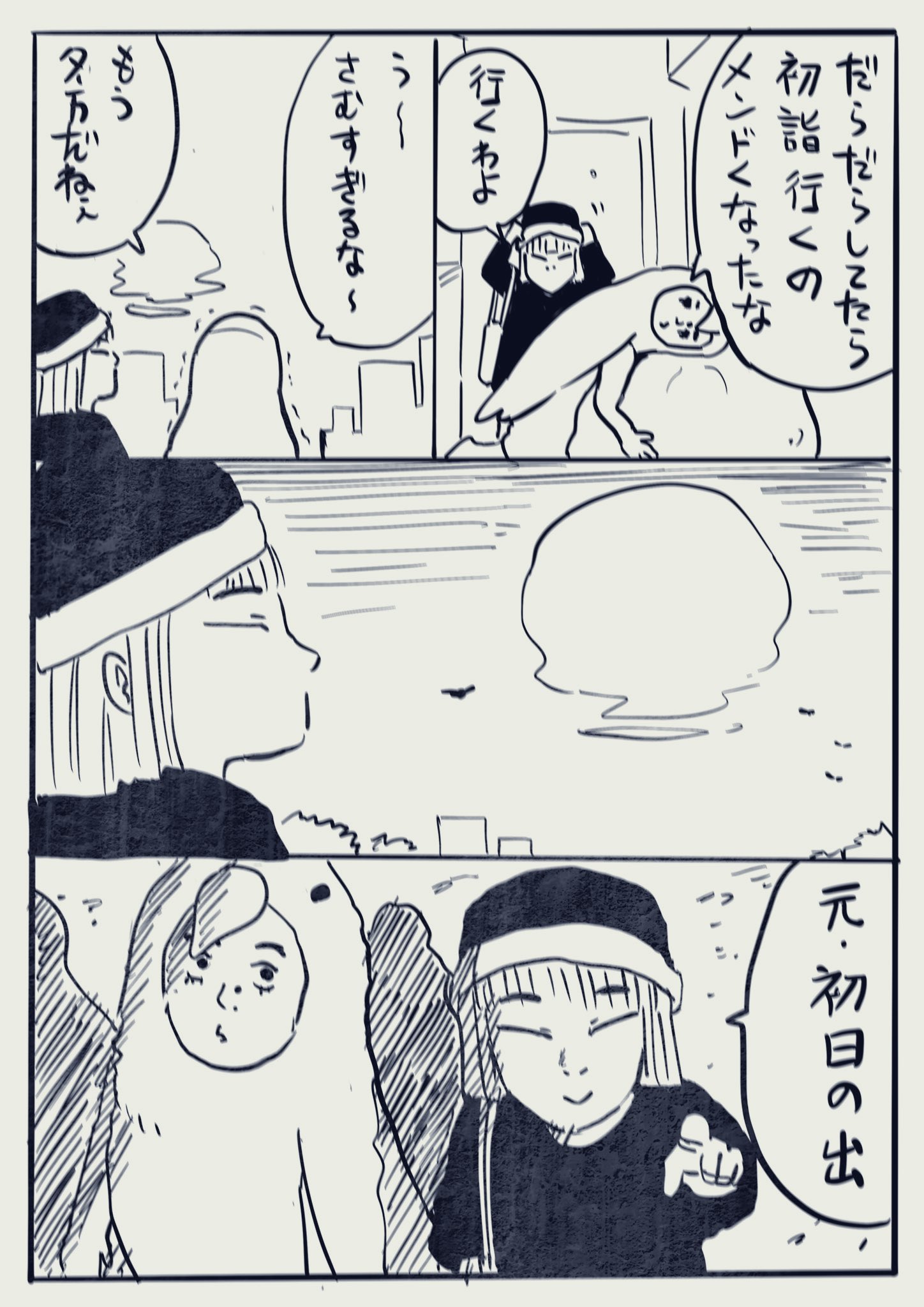 【漫画】へんな会話をたくさんしてきた夫婦って話の画像