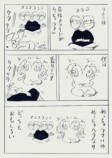 【漫画】へんな会話をたくさんしてきた夫婦って話の画像