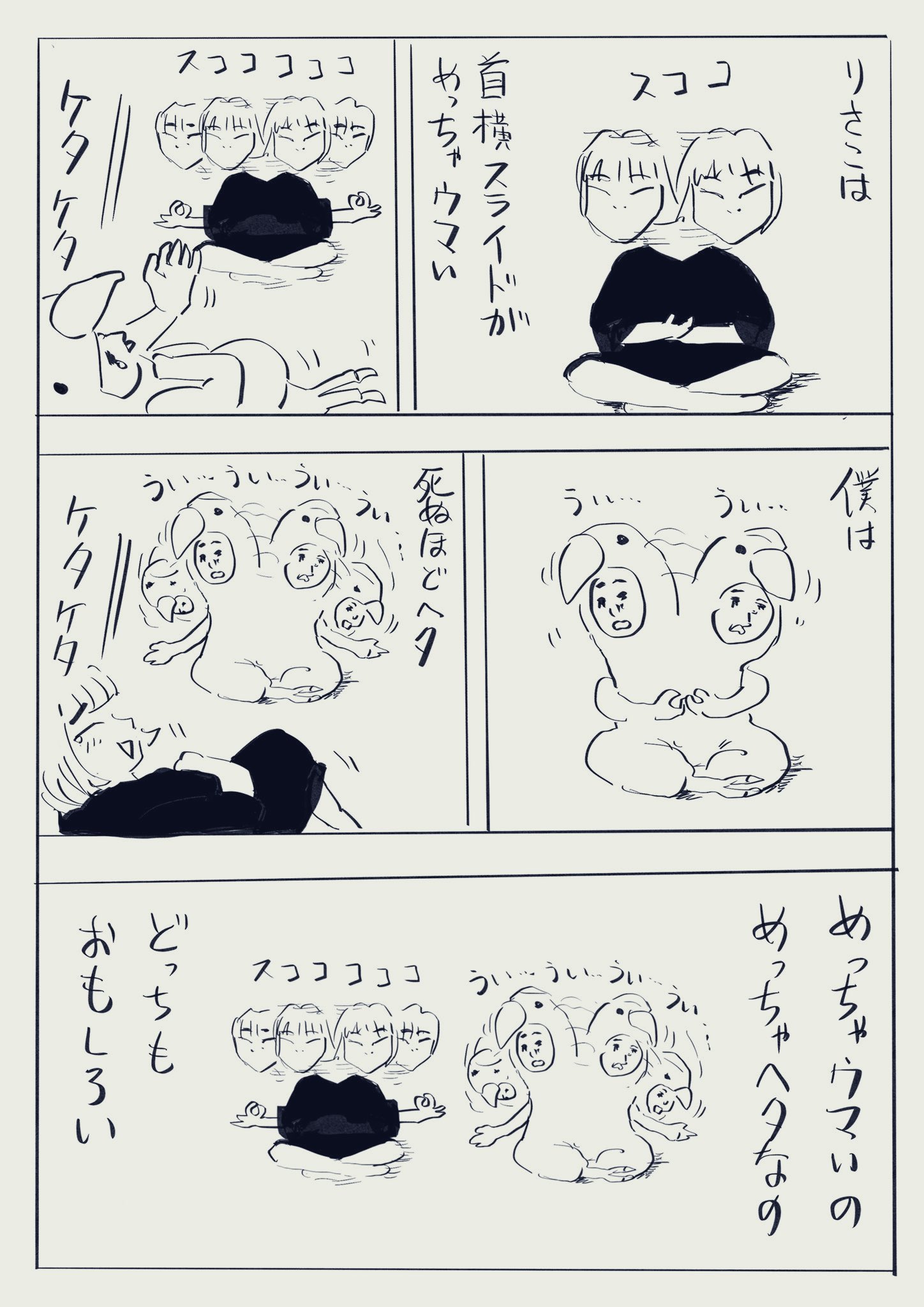 【漫画】へんな会話をたくさんしてきた夫婦って話の画像