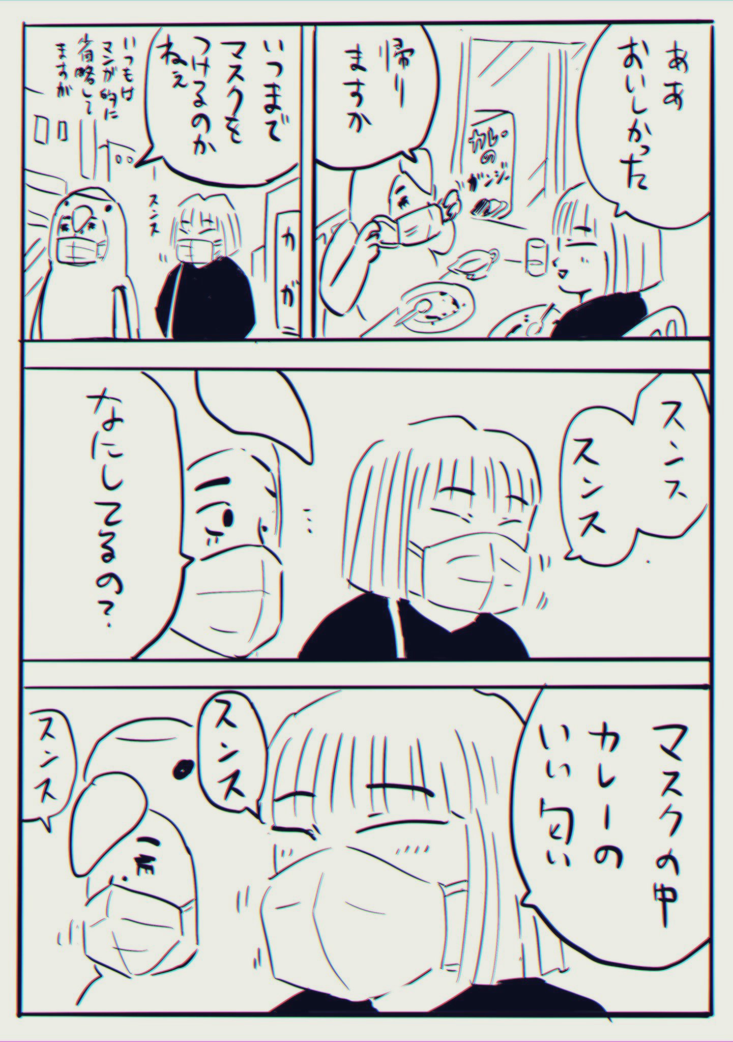 【漫画】へんな会話をたくさんしてきた夫婦って話の画像