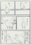 【漫画】へんな会話をたくさんしてきた夫婦って話の画像