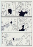 【漫画】へんな会話をたくさんしてきた夫婦って話の画像