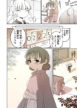 【漫画】ぽんぽこ姉妹の画像