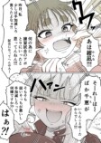 【漫画】ぽんぽこ姉妹の画像