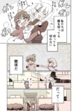 【漫画】ぽんぽこ姉妹の画像