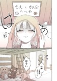 【漫画】ぽんぽこ姉妹の画像