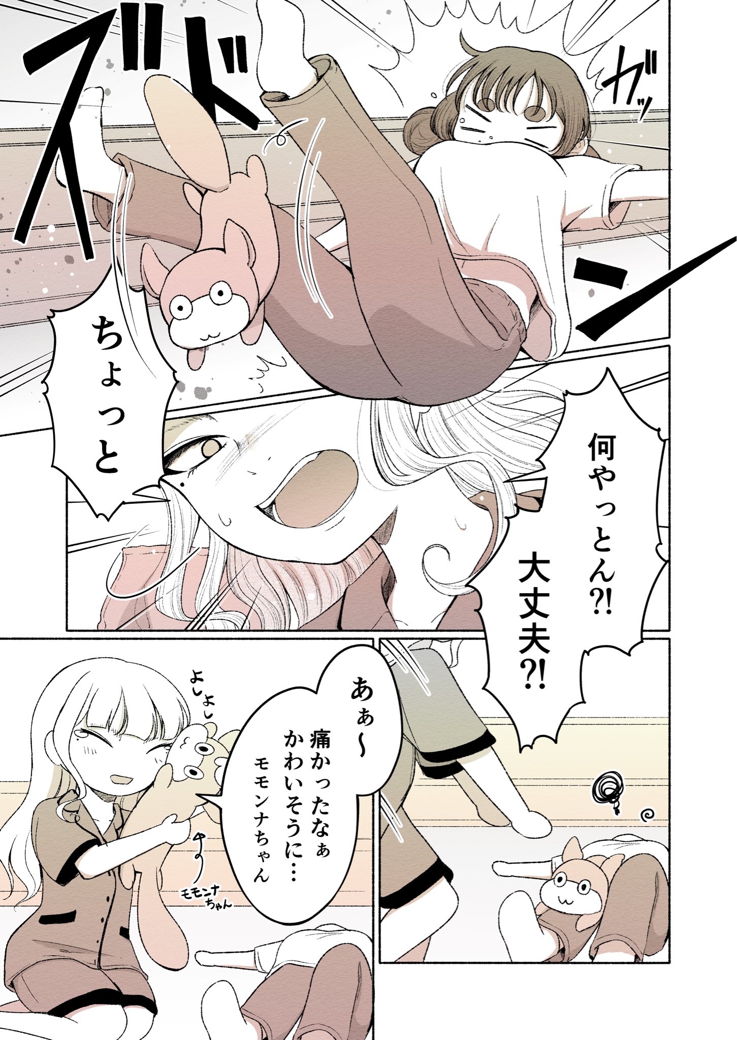 【漫画】ぽんぽこ姉妹の画像