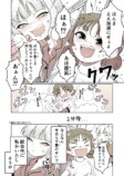 【漫画】ぽんぽこ姉妹の画像