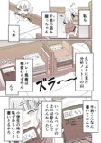 【漫画】ぽんぽこ姉妹の画像