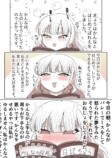 【漫画】ぽんぽこ姉妹の画像