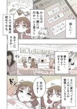 【漫画】ぽんぽこ姉妹の画像