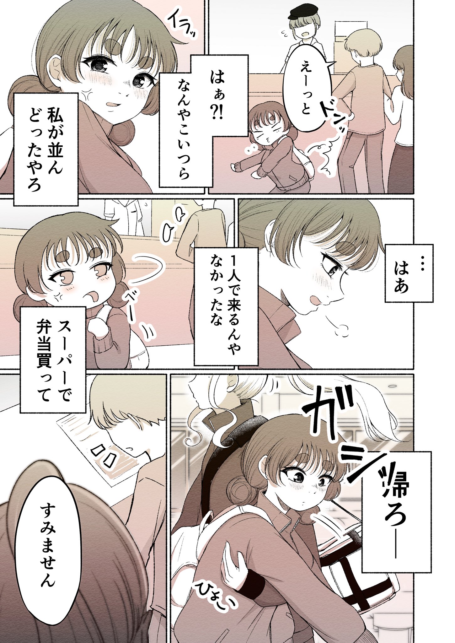 【漫画】ぽんぽこ姉妹の画像