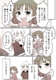 【漫画】ぽんぽこ姉妹の画像