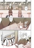 【漫画】ぽんぽこ姉妹の画像