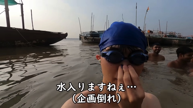 ガンジス川の沐浴検証動画に称賛が集まる理由の画像