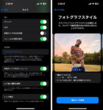 iPhone 16の撮影機能を存分に活用の画像