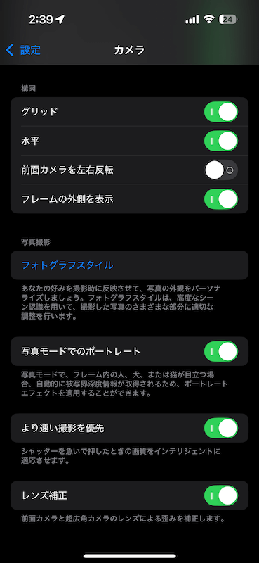 iPhone 16の撮影機能を存分に活用の画像