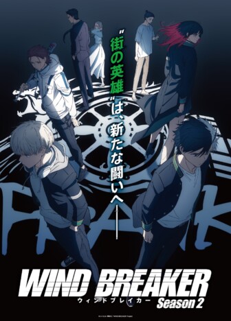 TVアニメ『WIND BREAKER』S2、2025年4月放送決定＆ティザーPV公開　椿野佑は逢坂良太