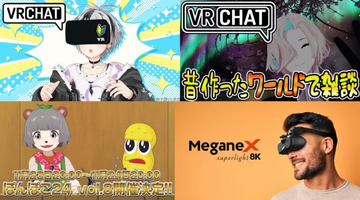 『CDJ2024』に星街すいせい、緑仙の出演が決定　にじ・ホロのVTuber間では『VRChat』流行の兆しも？