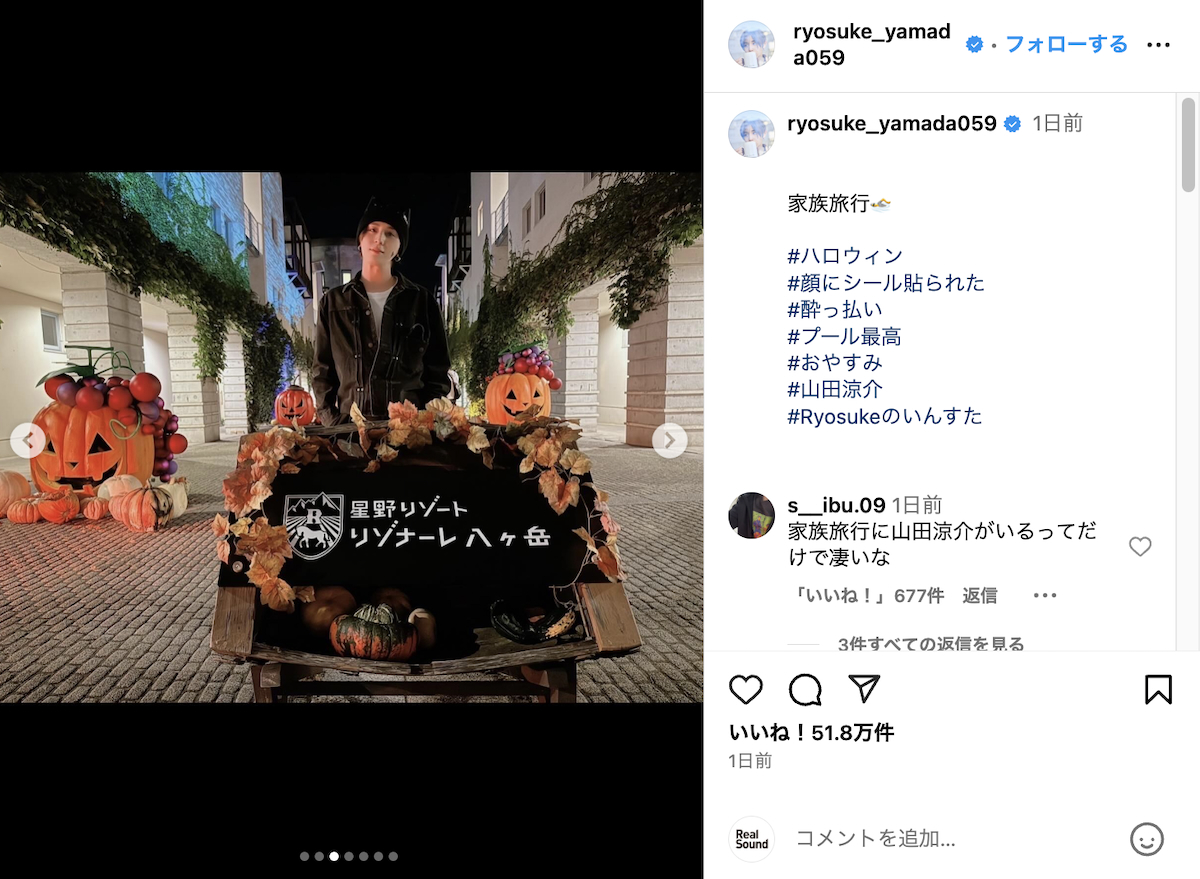 山田涼介 公式Instagramより