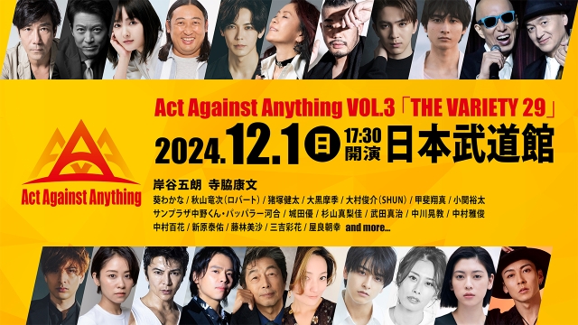 『Act Against Anything VOL.3「THE VARIETY 29」』メインビジュアル