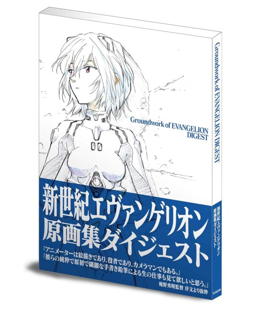 「ガイナックス」破産の真相