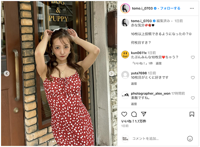 板野友美、ワンピースコーデ大量投稿の画像