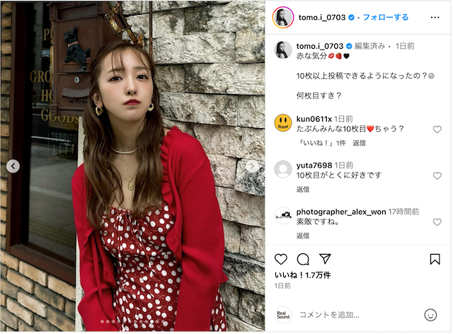 板野友美、ワンピースコーデ大量投稿の画像