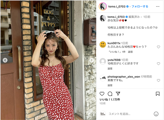 板野友美、ワンピースコーデ大量投稿の画像